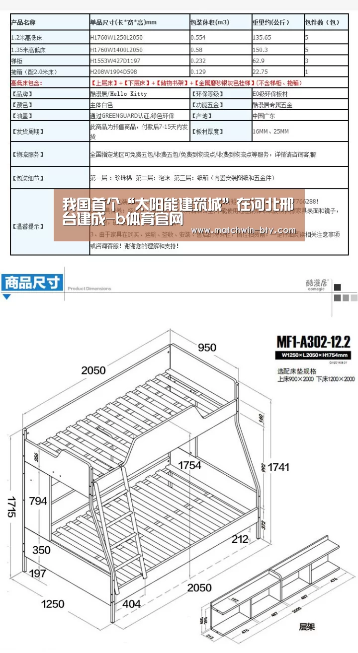 我国首个“太阳能建筑城”在河北邢台建成-b体育官网(图3) b体育官网