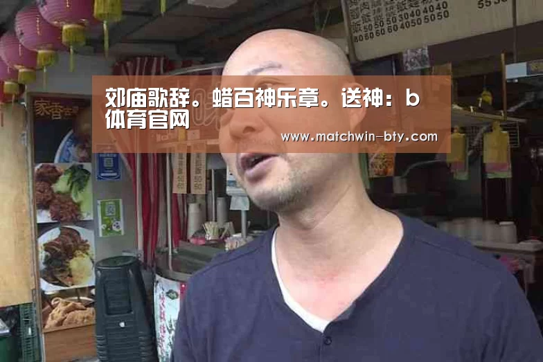 b体育官网