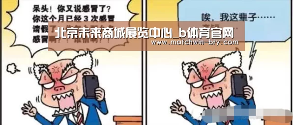 b体育直播