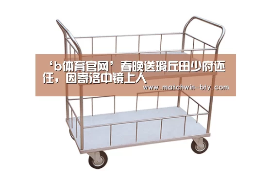 b体育直播