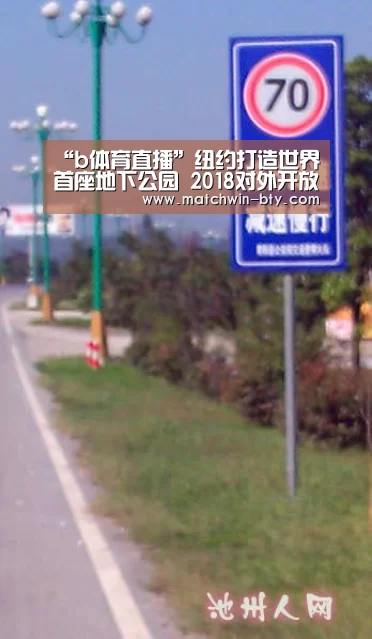 “b体育直播”纽约打造世界首座地下公园 2018对外开放(图2) b体育直播