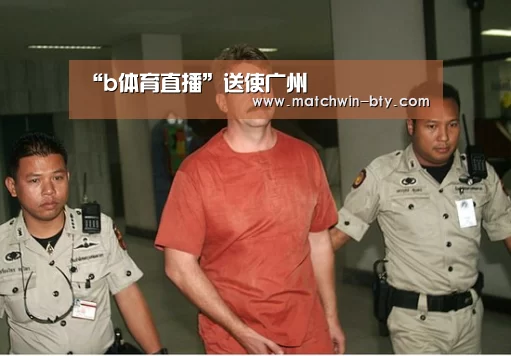 b体育直播
