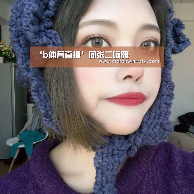 b体育直播