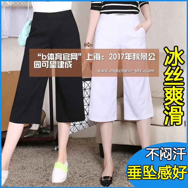 “b体育官网”上海:2017年秋景公园可望建成(图4) b体育官网