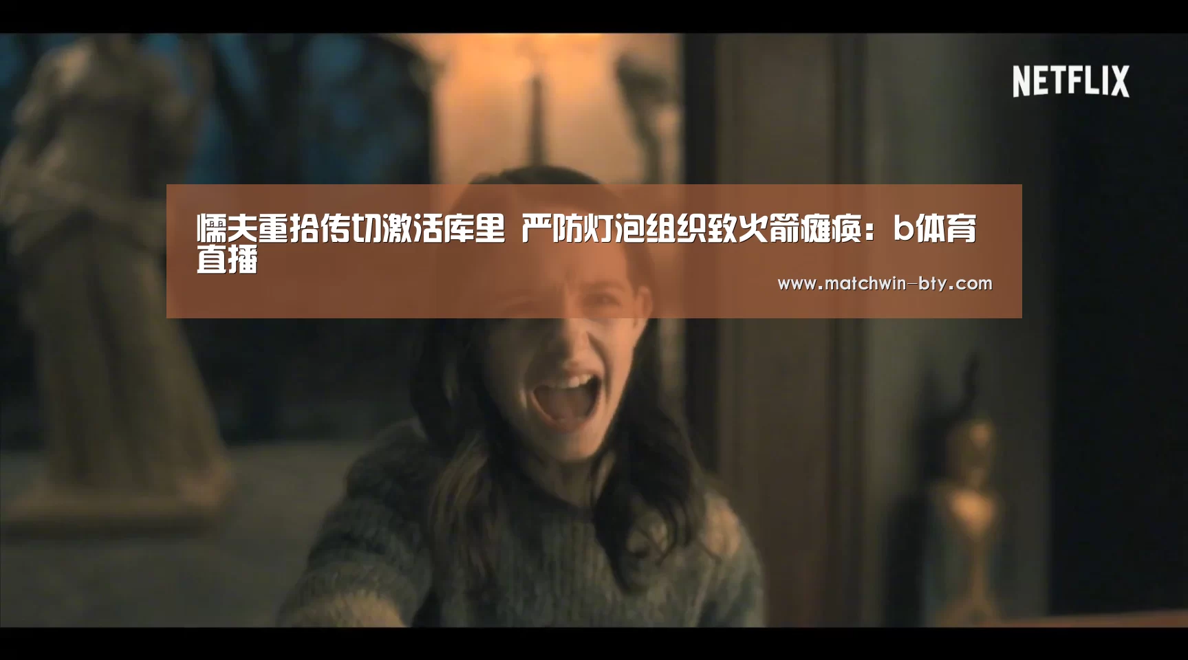 懦夫重拾传切激活库里 严防灯泡组织致火箭瘫痪:b体育直播(图1) b体育官网