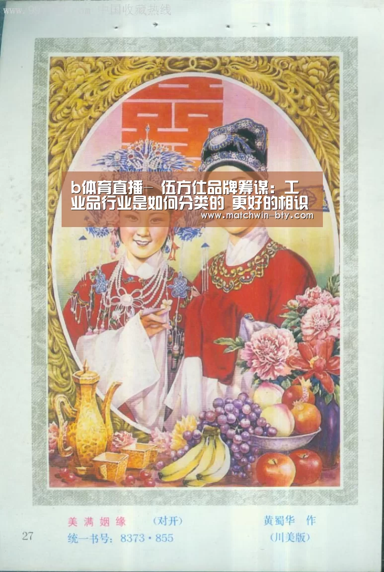 b体育直播