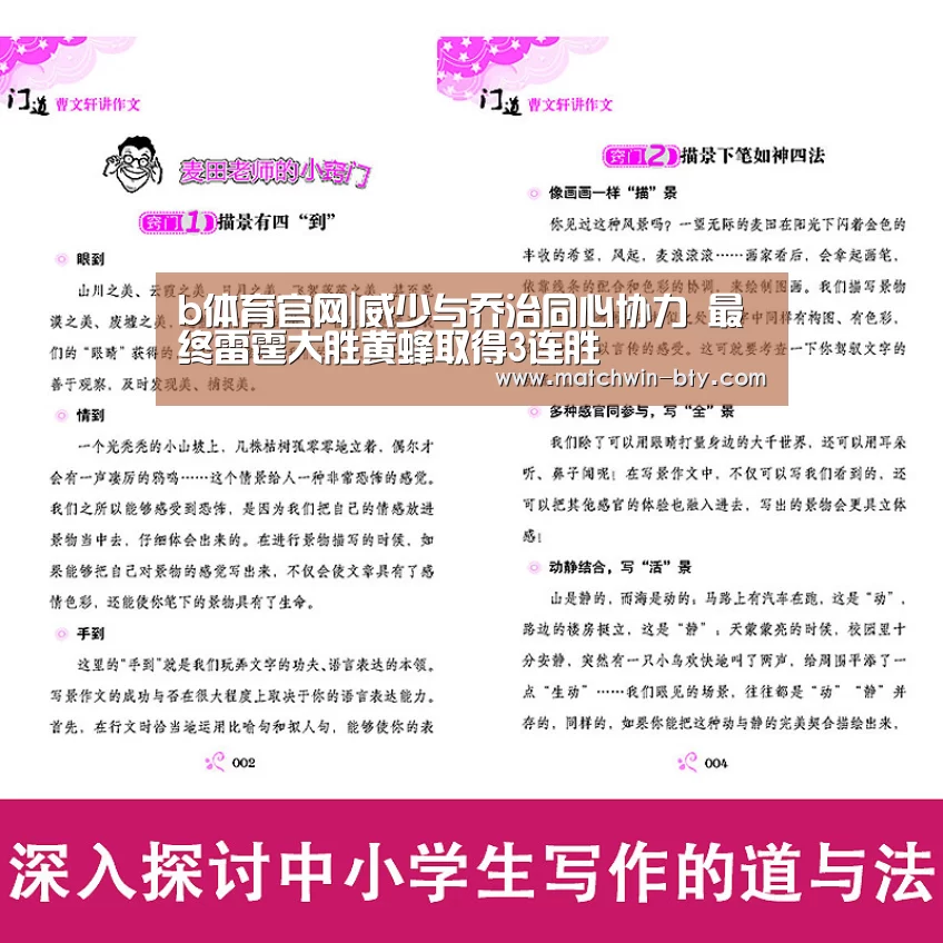 b体育直播