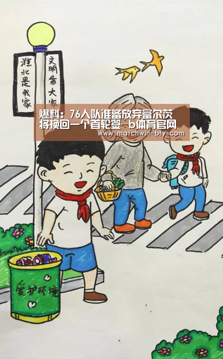 爆料:76人队准备放弃富尔茨 将换回一个首轮签-b体育官网(图2) b体育直播