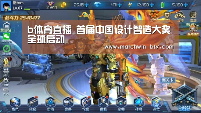 b体育官网